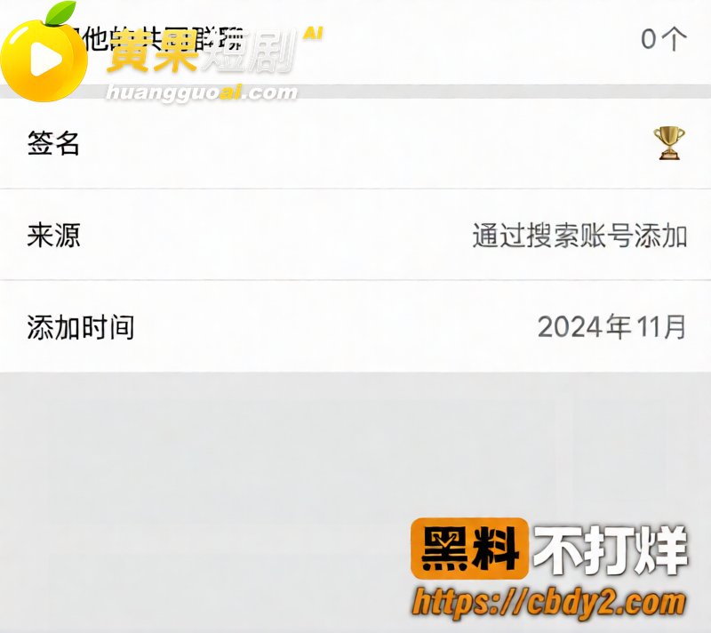 深圳说唱博主BigSen 前女友实锤爆料出轨 吻痕谎称烫伤 更有千元有偿陪聊私密视频流出
