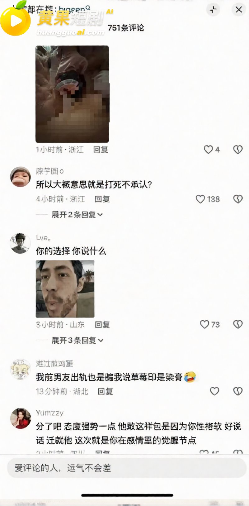 深圳说唱博主BigSen 前女友实锤爆料出轨 吻痕谎称烫伤 更有千元有偿陪聊私密视频流出