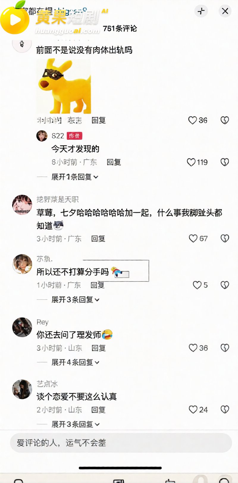 深圳说唱博主BigSen 前女友实锤爆料出轨 吻痕谎称烫伤 更有千元有偿陪聊私密视频流出