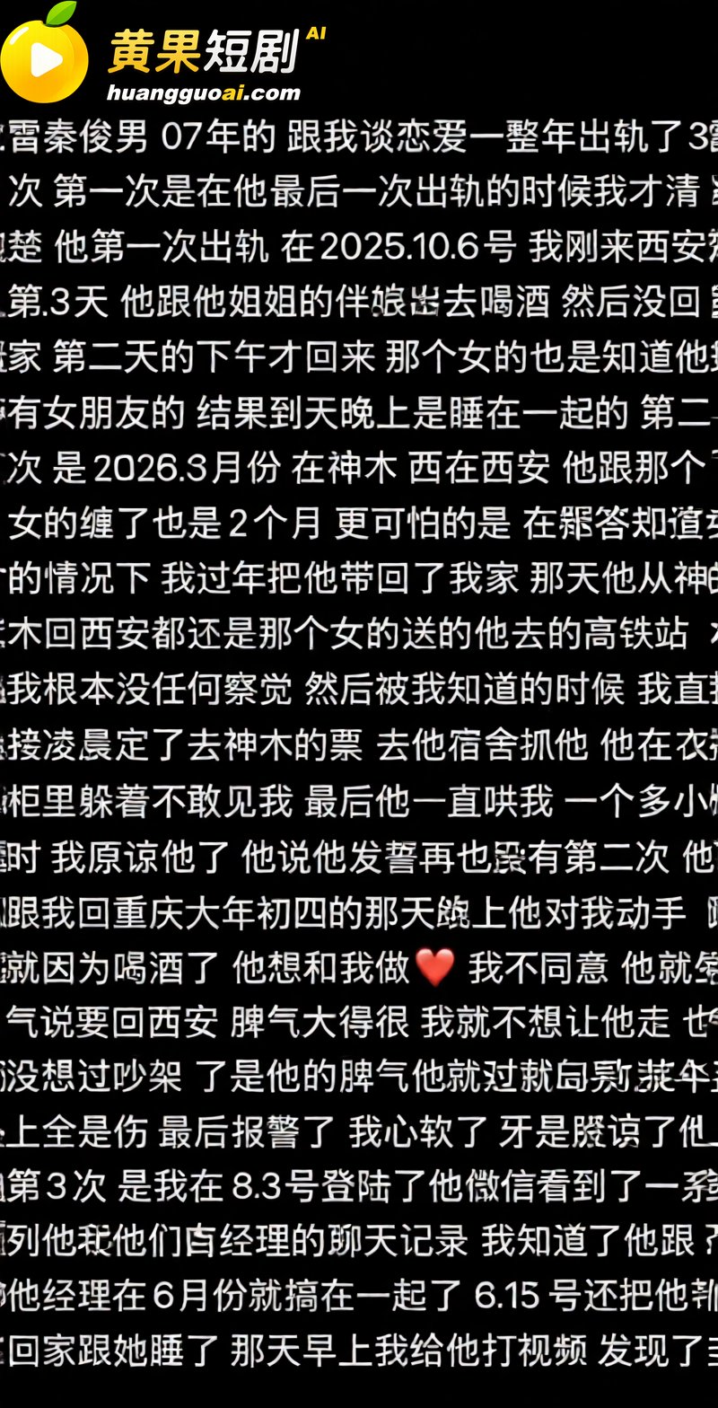 陕西渣男 秦俊男 被曝恋爱期间多次出轨 家暴打人割腕威胁 就连姐姐的伴娘都不放过?
