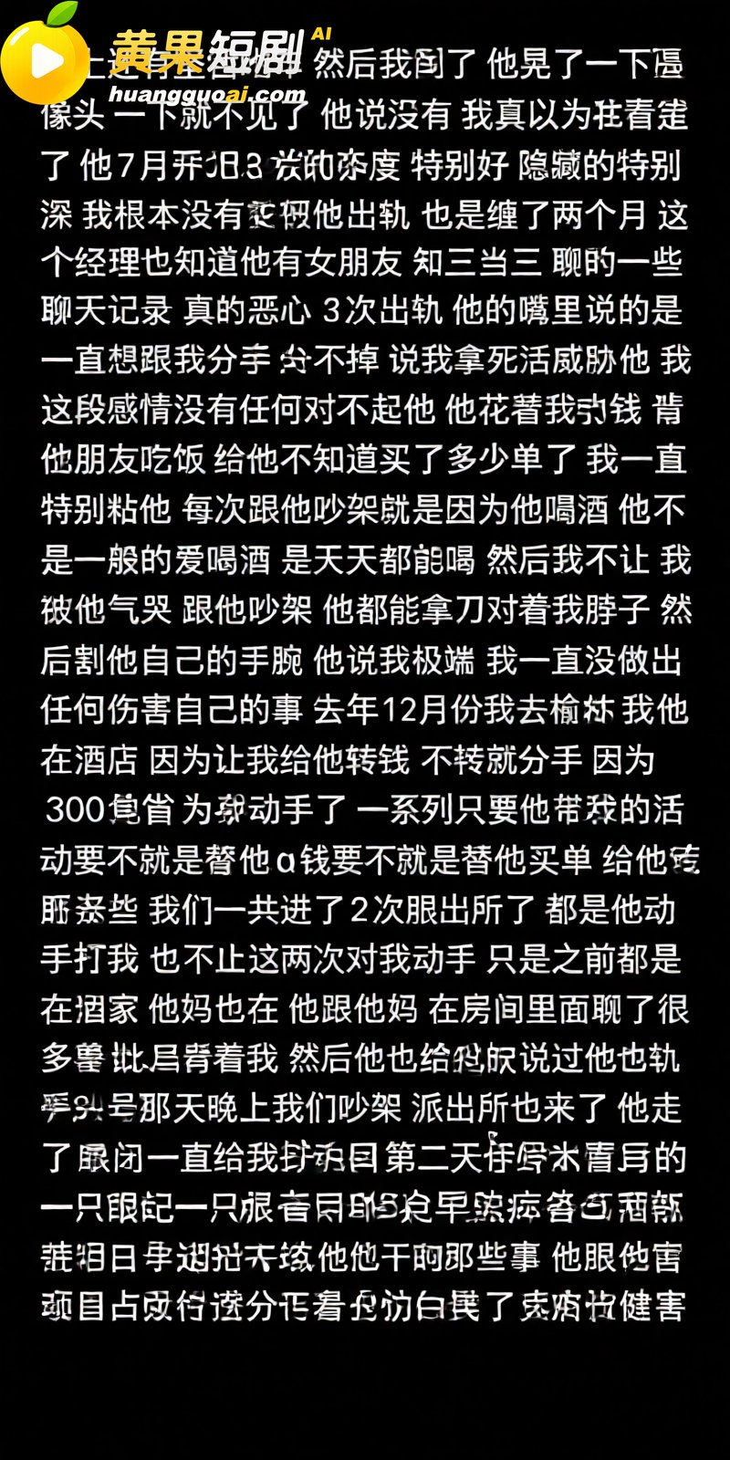 陕西渣男 秦俊男 被曝恋爱期间多次出轨 家暴打人割腕威胁 就连姐姐的伴娘都不放过?