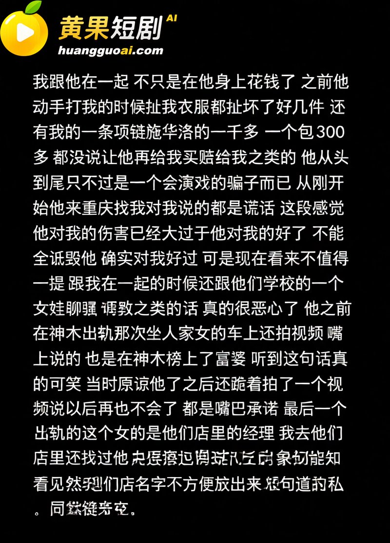 陕西渣男 秦俊男 被曝恋爱期间多次出轨 家暴打人割腕威胁 就连姐姐的伴娘都不放过?