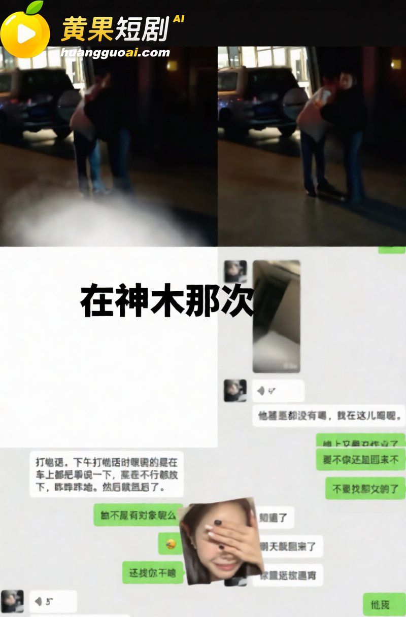 陕西渣男 秦俊男 被曝恋爱期间多次出轨 家暴打人割腕威胁 就连姐姐的伴娘都不放过?