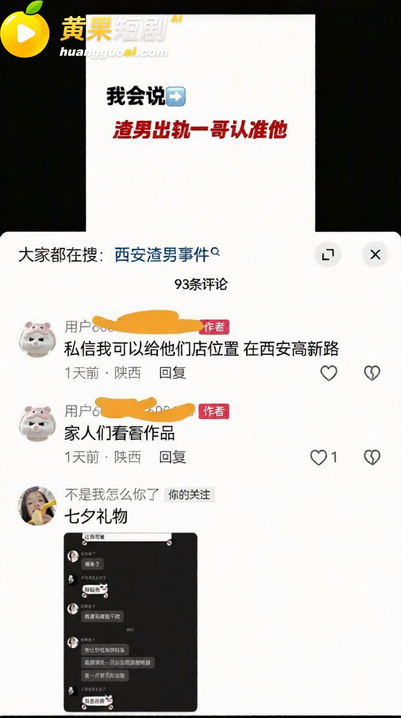 陕西渣男 秦俊男 被曝恋爱期间多次出轨 家暴打人割腕威胁 就连姐姐的伴娘都不放过?