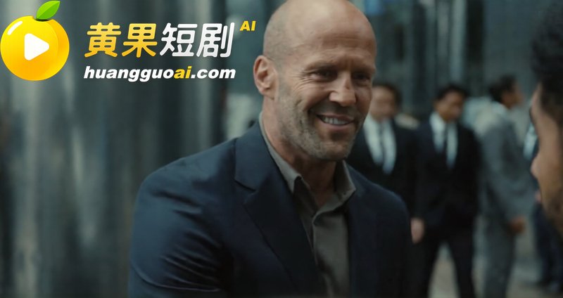 杰森斯坦森 九月新片怒之杀 公海货轮激战 孤狼复仇 拳拳到肉 爽感爆表 独家曝光