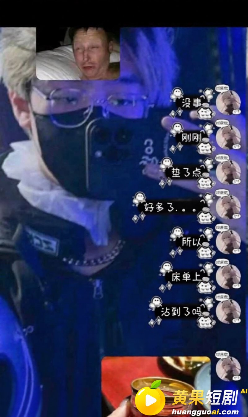 百万博主 黑猫大少爷 爆料实锤 陪睡群出轨 诱骗粉丝失联 彻底塌房