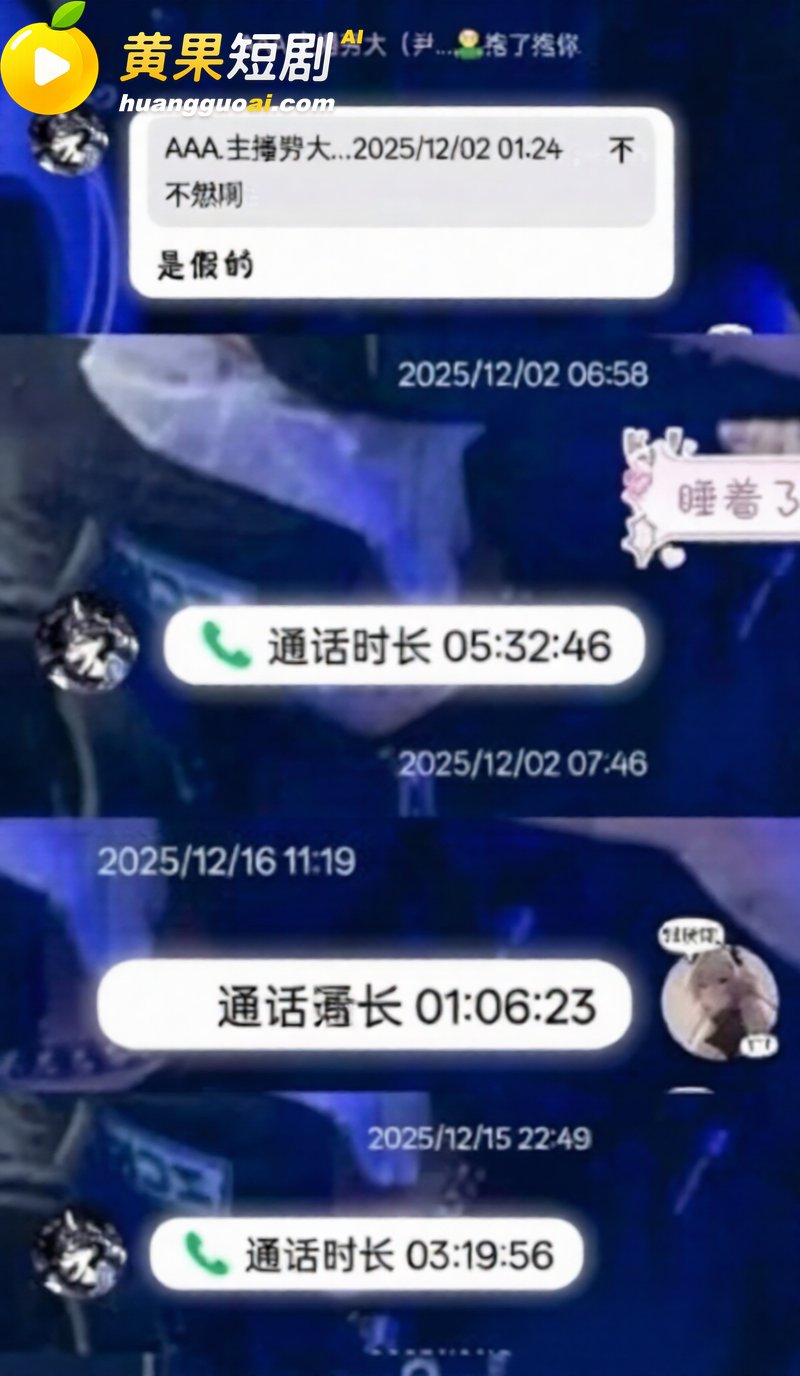百万博主 黑猫大少爷 爆料实锤 陪睡群出轨 诱骗粉丝失联 彻底塌房
