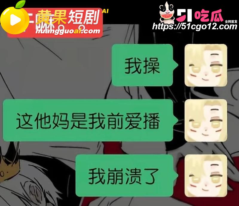 百万博主 黑猫大少爷 爆料实锤 陪睡群出轨 诱骗粉丝失联 彻底塌房