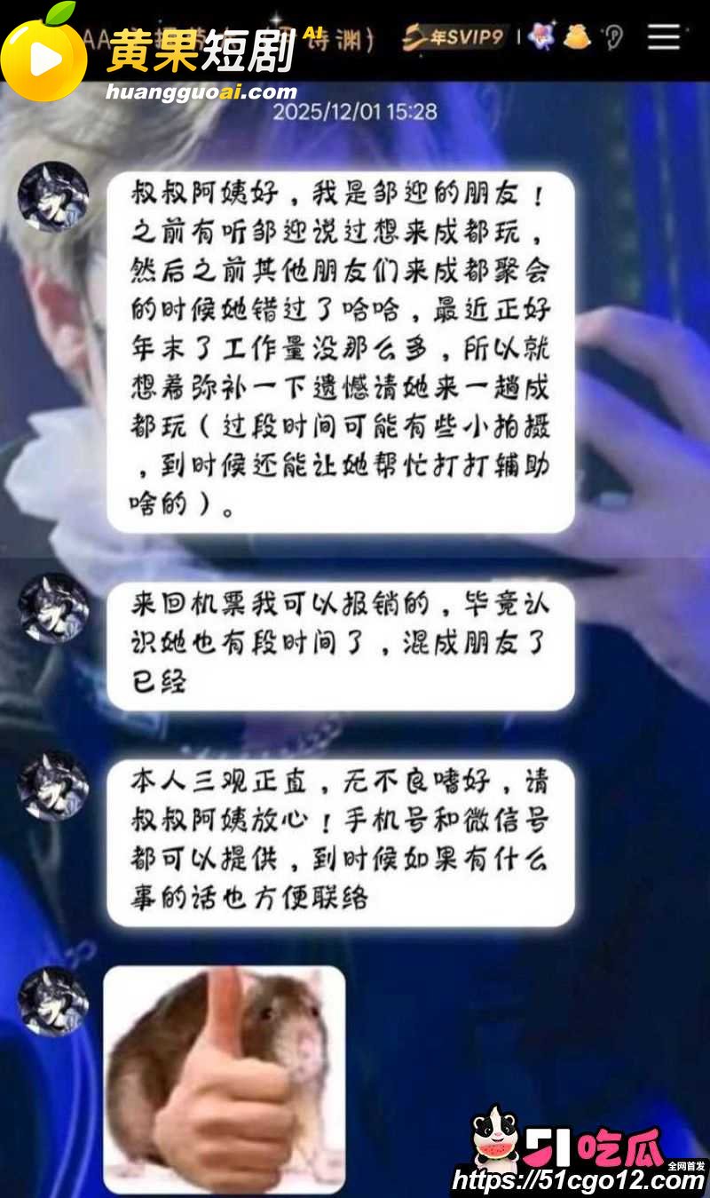 百万博主 黑猫大少爷 爆料实锤 陪睡群出轨 诱骗粉丝失联 彻底塌房