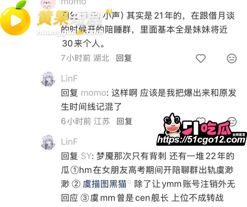 百万博主 黑猫大少爷 爆料实锤 陪睡群出轨 诱骗粉丝失联 彻底塌房