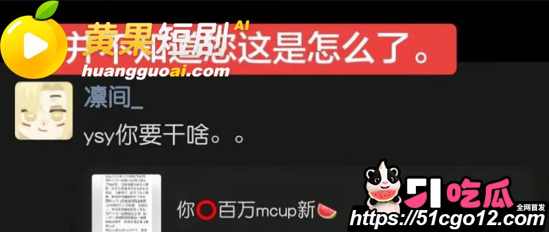 百万博主 黑猫大少爷 爆料实锤 陪睡群出轨 诱骗粉丝失联 彻底塌房