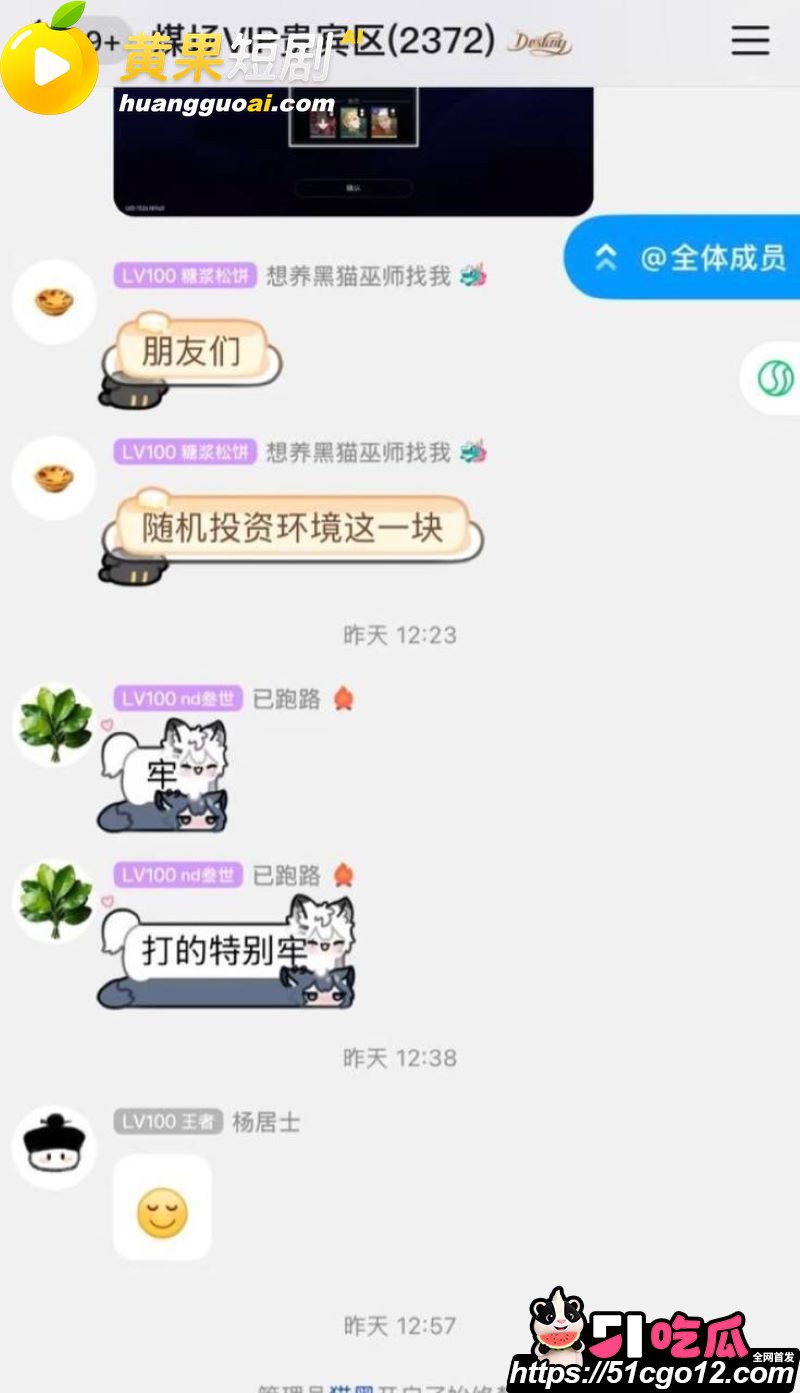 百万博主 黑猫大少爷 爆料实锤 陪睡群出轨 诱骗粉丝失联 彻底塌房