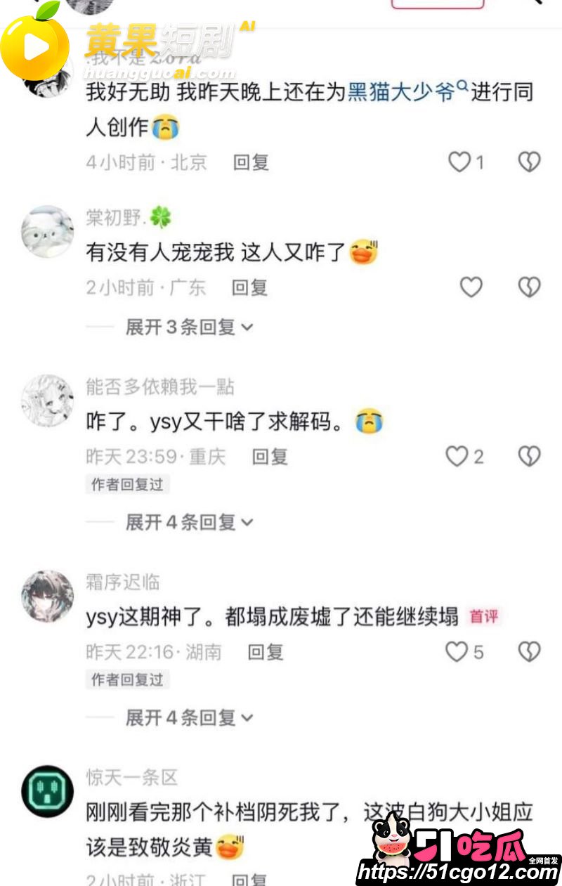 百万博主 黑猫大少爷 爆料实锤 陪睡群出轨 诱骗粉丝失联 彻底塌房