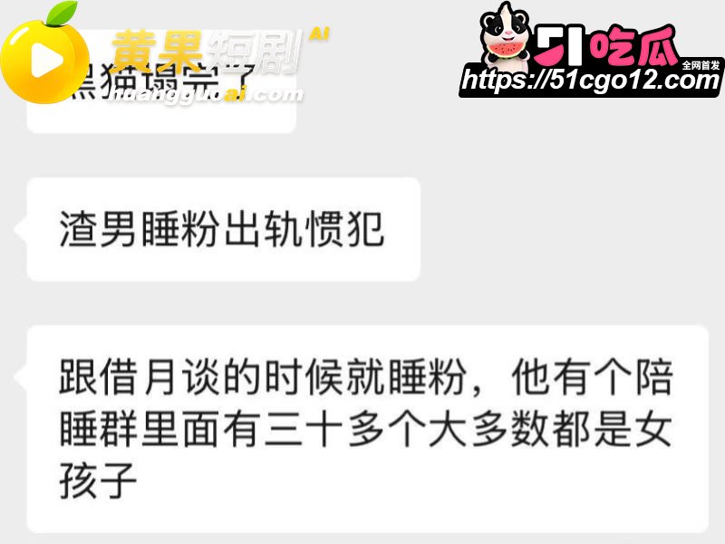 百万博主 黑猫大少爷 爆料实锤 陪睡群出轨 诱骗粉丝失联 彻底塌房