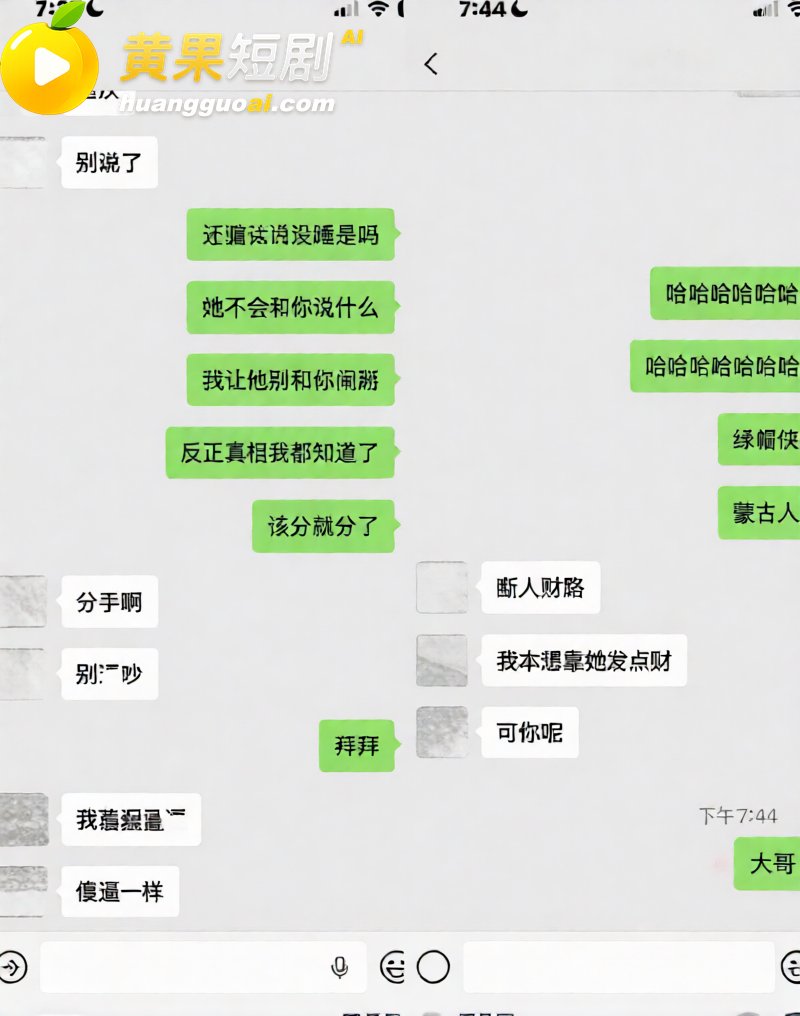 杭州男网红hcc 恋爱期间野战车震 劈腿出轨 欠钱不还 塌房实锤