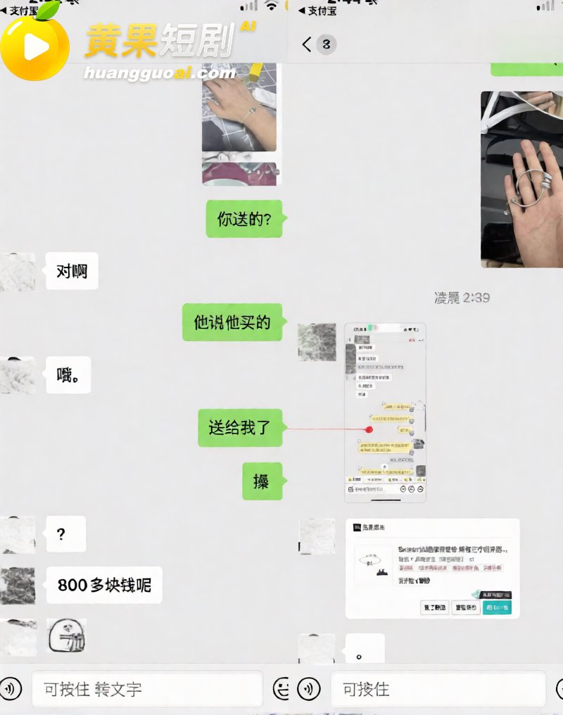 杭州男网红hcc 恋爱期间野战车震 劈腿出轨 欠钱不还 塌房实锤
