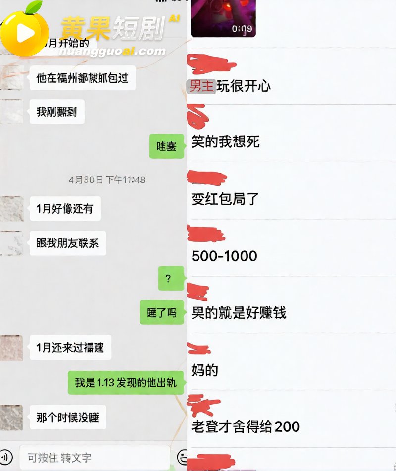 杭州男网红hcc 恋爱期间野战车震 劈腿出轨 欠钱不还 塌房实锤