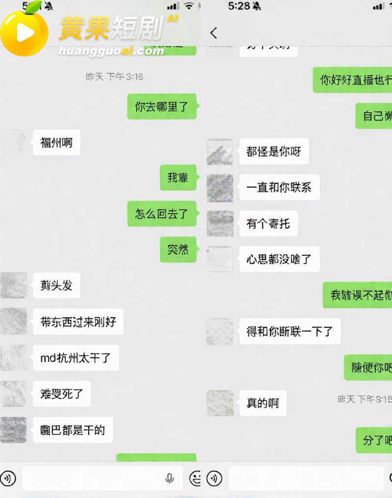 杭州男网红hcc 恋爱期间野战车震 劈腿出轨 欠钱不还 塌房实锤
