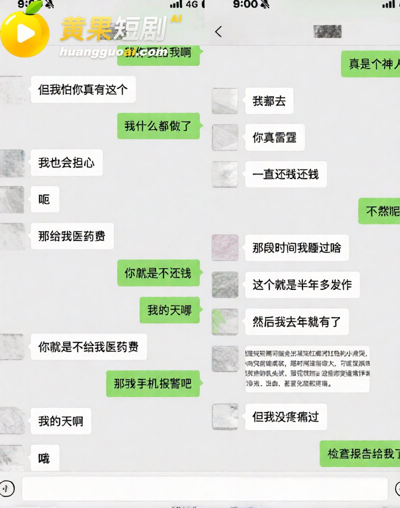 杭州男网红hcc 恋爱期间野战车震 劈腿出轨 欠钱不还 塌房实锤