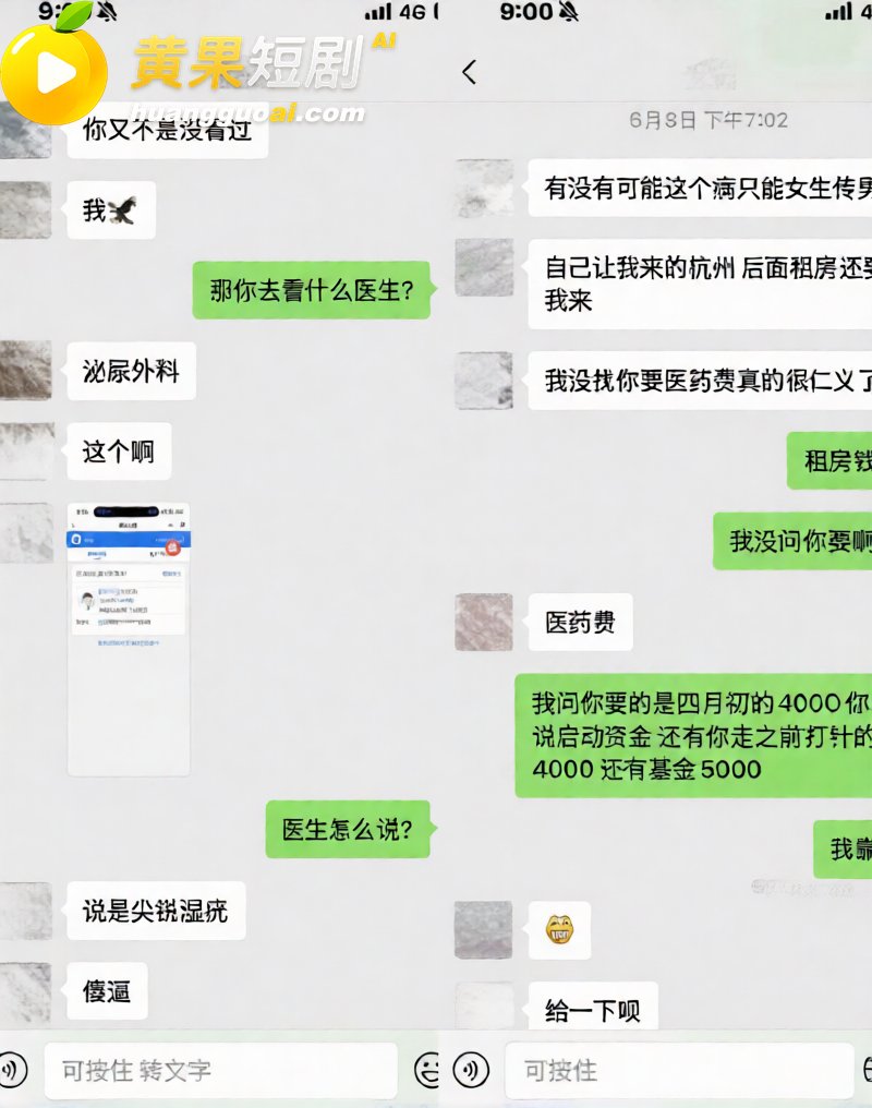 杭州男网红hcc 恋爱期间野战车震 劈腿出轨 欠钱不还 塌房实锤