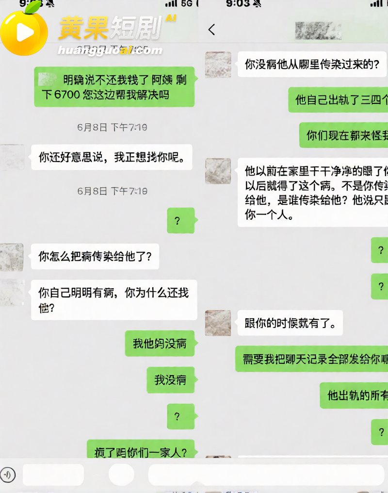 杭州男网红hcc 恋爱期间野战车震 劈腿出轨 欠钱不还 塌房实锤