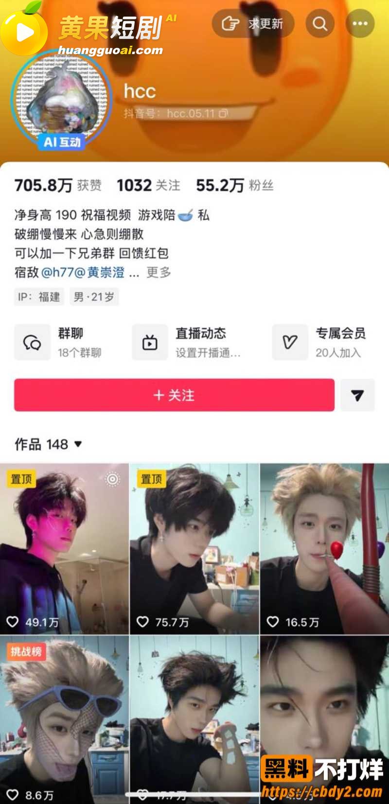 杭州男网红hcc 恋爱期间野战车震 劈腿出轨 欠钱不还 塌房实锤