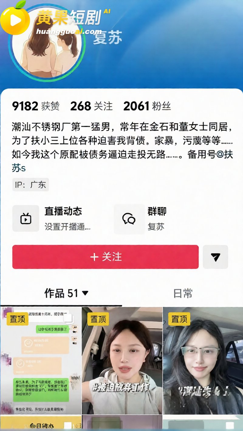 潮州朱女士 贼喊抓贼 哭诉前夫家暴出轨 结果被抓奸在床 爆料实锤 崩塌反差