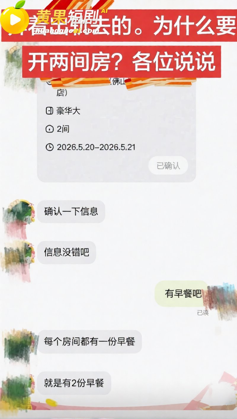 潮州朱女士 贼喊抓贼 哭诉前夫家暴出轨 结果被抓奸在床 爆料实锤 崩塌反差