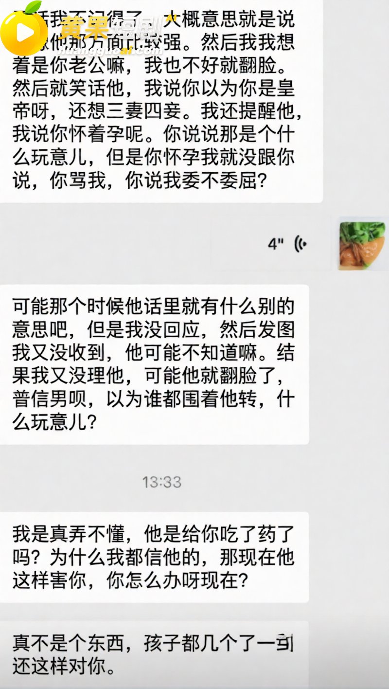 潮州朱女士 贼喊抓贼 哭诉前夫家暴出轨 结果被抓奸在床 爆料实锤 崩塌反差