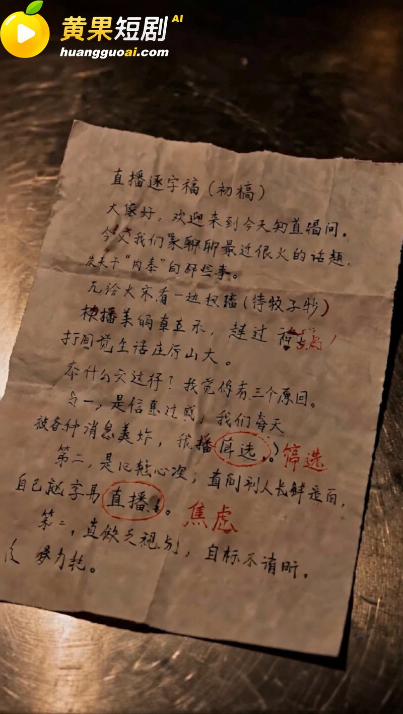 AI短剧《极品特务:别惹卖猪肉的》第七集 双向卧底暧昧暗流涌动
