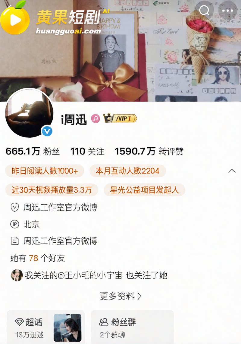歌手朴树出轨演员王子文 两人酒店偷情视频流出 五角恋丑闻已实锤