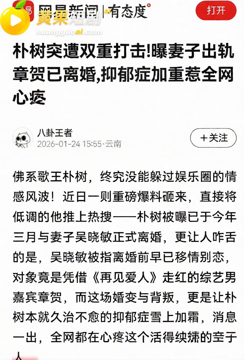 歌手朴树出轨演员王子文 两人酒店偷情视频流出 五角恋丑闻已实锤