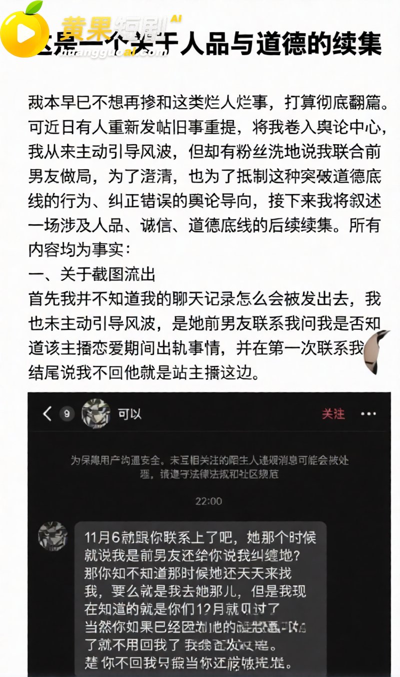 抖音23万粉主播 柳柳 长沙与大哥H约炮 许下承诺次日立即分手 前男友怒爆性爱视频!
