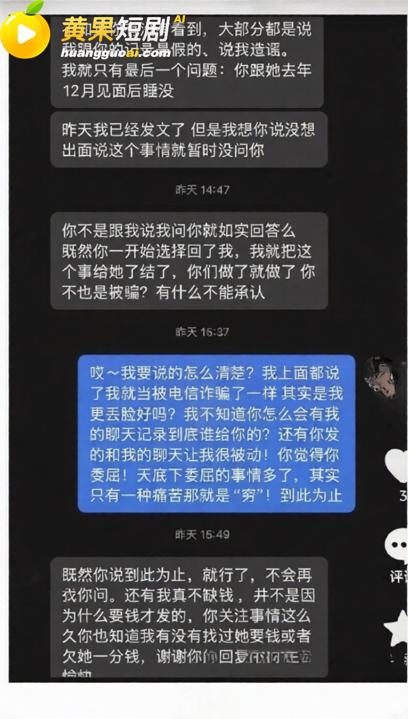 抖音23万粉主播 柳柳 长沙与大哥H约炮 许下承诺次日立即分手 前男友怒爆性爱视频!