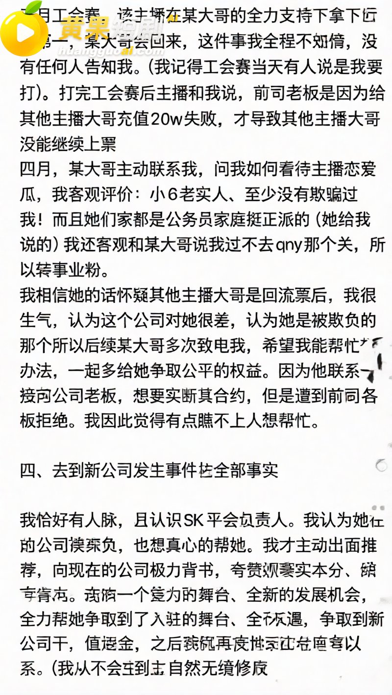 抖音23万粉主播 柳柳 长沙与大哥H约炮 许下承诺次日立即分手 前男友怒爆性爱视频!