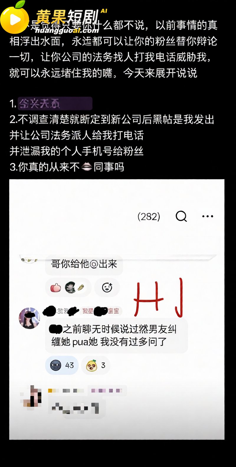 抖音23万粉主播 柳柳 长沙与大哥H约炮 许下承诺次日立即分手 前男友怒爆性爱视频!