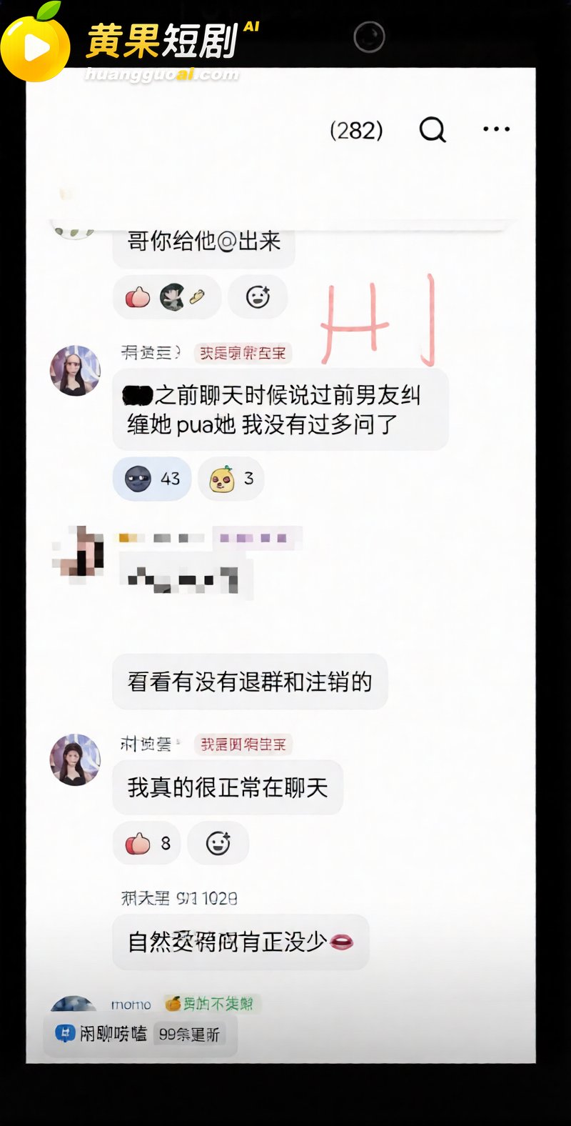 抖音23万粉主播 柳柳 长沙与大哥H约炮 许下承诺次日立即分手 前男友怒爆性爱视频!