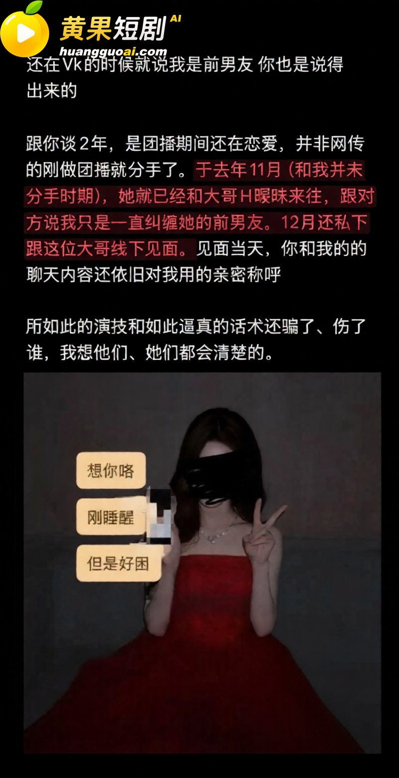 抖音23万粉主播 柳柳 长沙与大哥H约炮 许下承诺次日立即分手 前男友怒爆性爱视频!