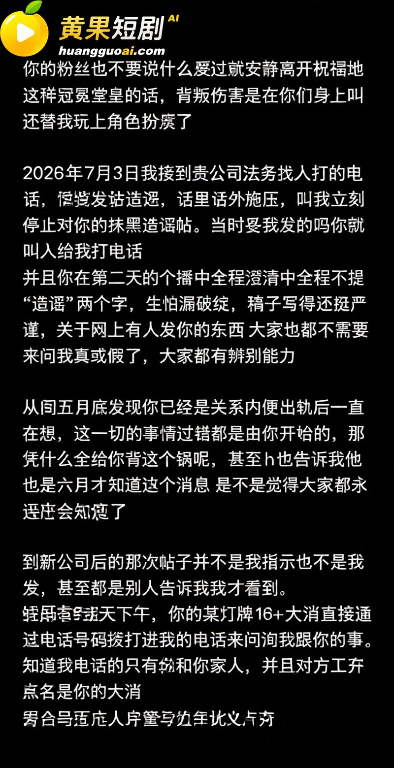 抖音23万粉主播 柳柳 长沙与大哥H约炮 许下承诺次日立即分手 前男友怒爆性爱视频!