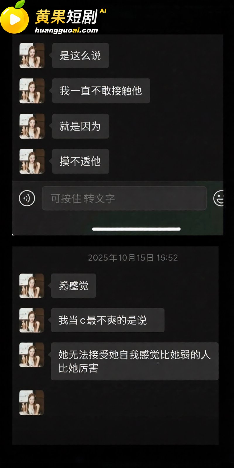 抖音23万粉主播 柳柳 长沙与大哥H约炮 许下承诺次日立即分手 前男友怒爆性爱视频!