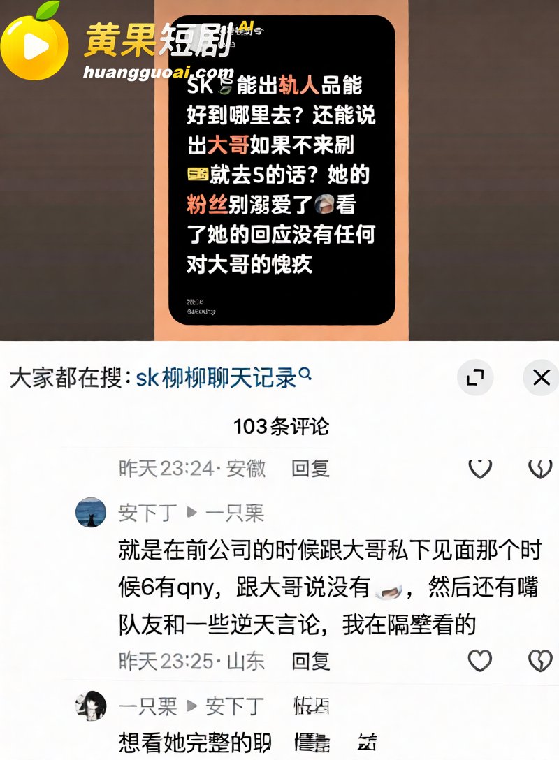 抖音23万粉主播 柳柳 长沙与大哥H约炮 许下承诺次日立即分手 前男友怒爆性爱视频!