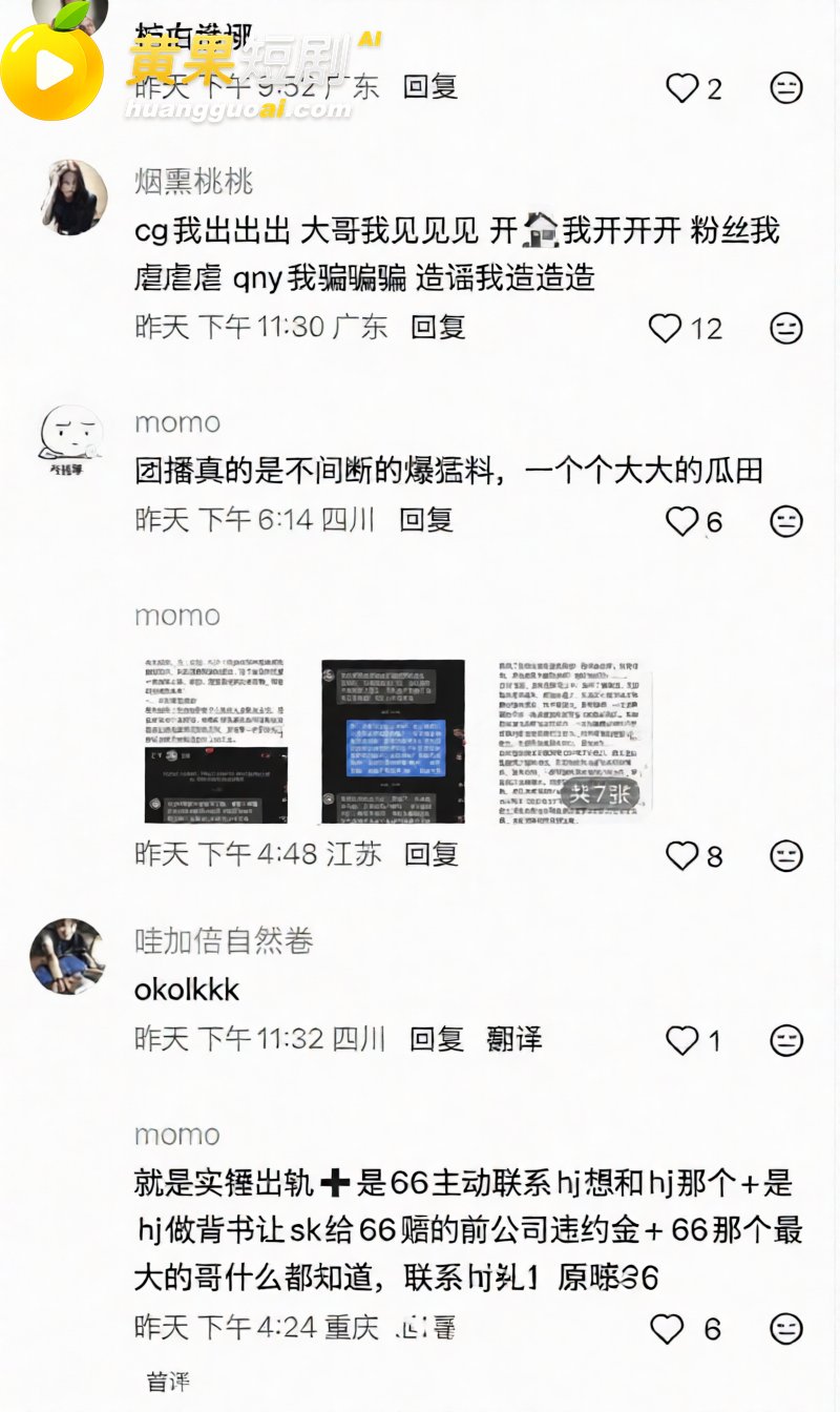 抖音23万粉主播 柳柳 长沙与大哥H约炮 许下承诺次日立即分手 前男友怒爆性爱视频!