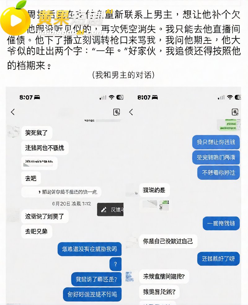 抖音55万粉 hcc黄崇澄 被前女友实名举报 男模身份实锤 自称情圣实则行走插头多线出轨！