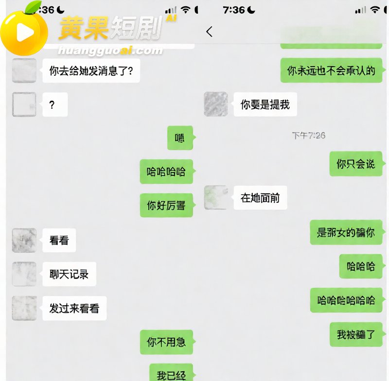 抖音55万粉 hcc黄崇澄 被前女友实名举报 男模身份实锤 自称情圣实则行走插头多线出轨!