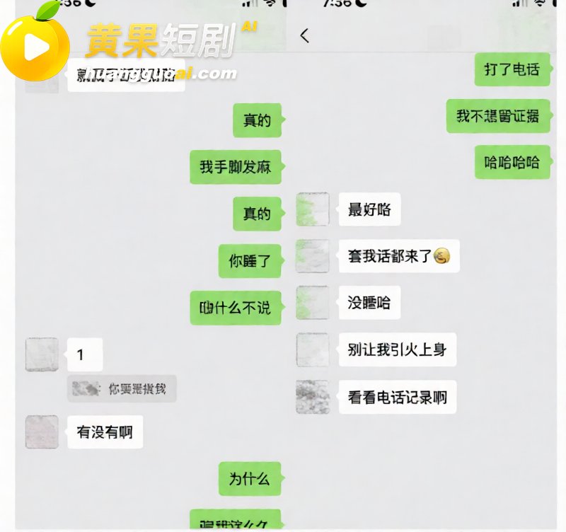 抖音55万粉 hcc黄崇澄 被前女友实名举报 男模身份实锤 自称情圣实则行走插头多线出轨！