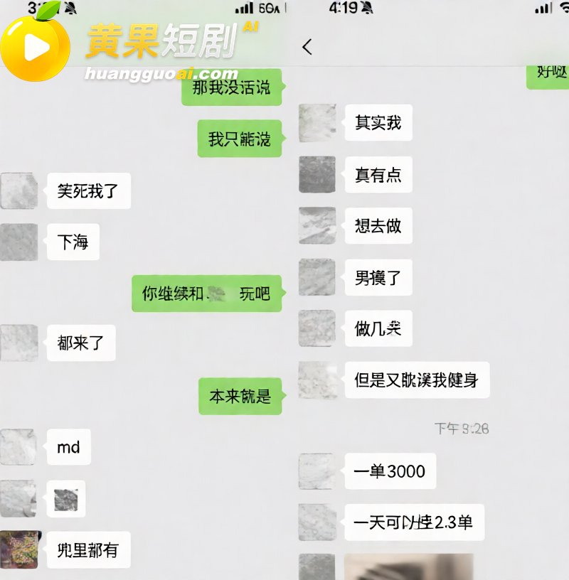 抖音55万粉 hcc黄崇澄 被前女友实名举报 男模身份实锤 自称情圣实则行走插头多线出轨!