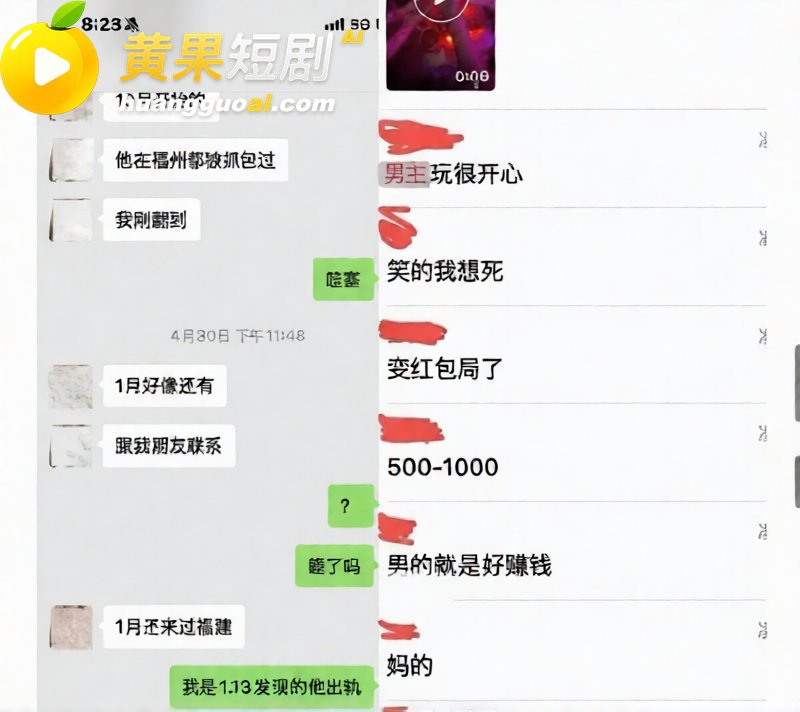 抖音55万粉 hcc黄崇澄 被前女友实名举报 男模身份实锤 自称情圣实则行走插头多线出轨！
