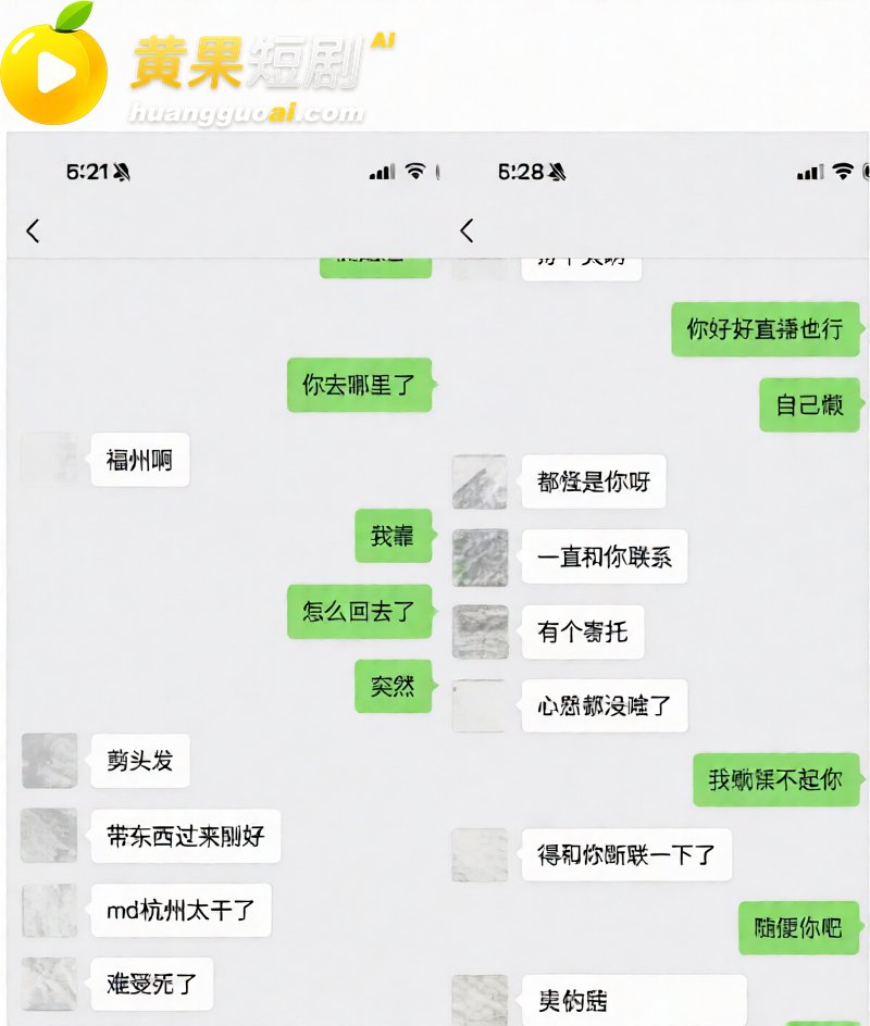 抖音55万粉 hcc黄崇澄 被前女友实名举报 男模身份实锤 自称情圣实则行走插头多线出轨!