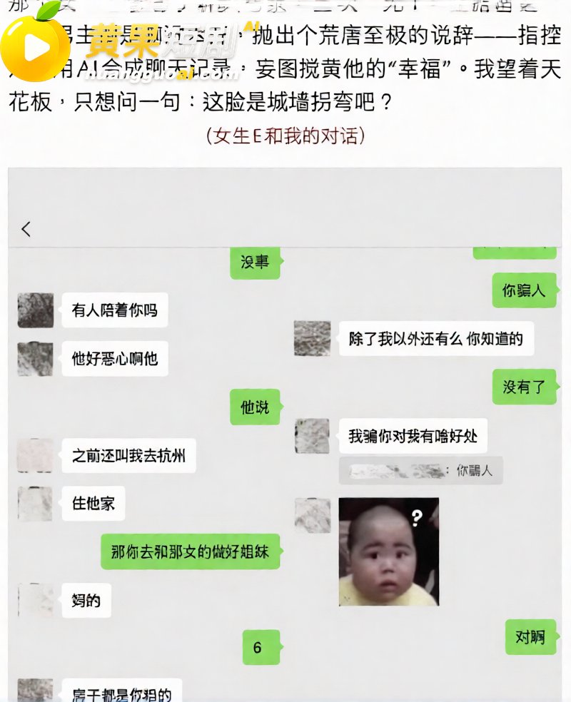 抖音55万粉 hcc黄崇澄 被前女友实名举报 男模身份实锤 自称情圣实则行走插头多线出轨!