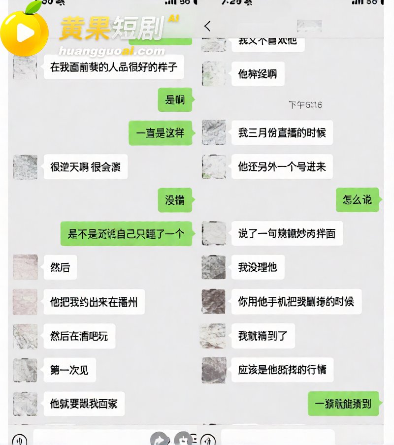 抖音55万粉 hcc黄崇澄 被前女友实名举报 男模身份实锤 自称情圣实则行走插头多线出轨!